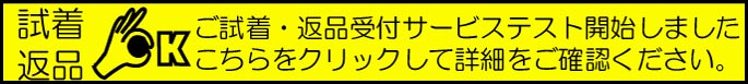 ���������ʥ����ӥ���Τ����餻