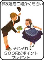��ͧã�򤴾Ҳ𤯤����������줾�죵�����ݥ���ȥץ쥼��Ȣ�