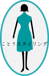 おすすめスタイリングをご紹介♪