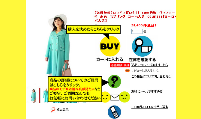 ご購入案内