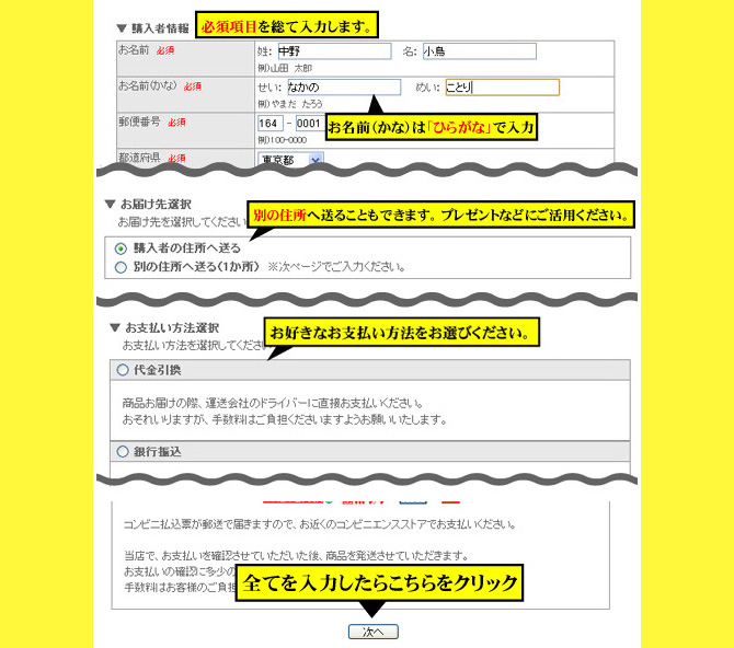 ご購入案内