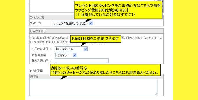 ご購入案内