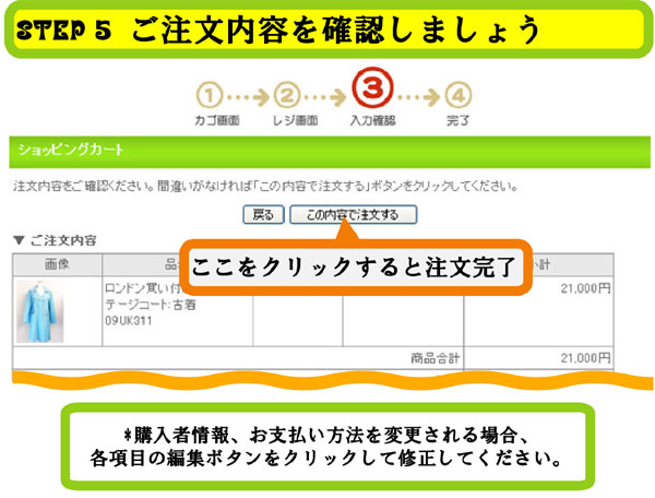 ご購入案内