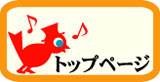 �衼���åѸ��岰LITTLE BIRD���ȥåץڡ�������롡http://littlebird.co.jp/