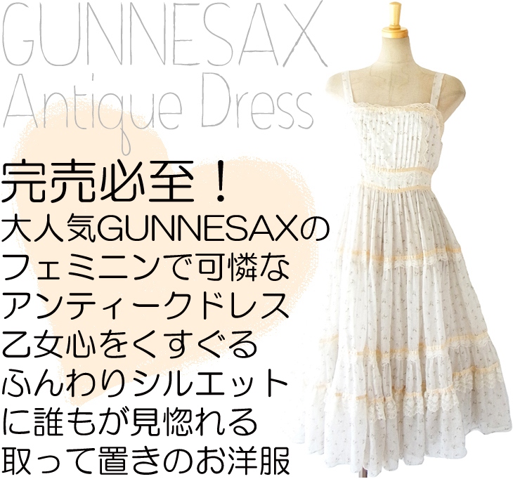 gunne sax ヴィンテージドレス ガニーサックス 70s GUNNESAX